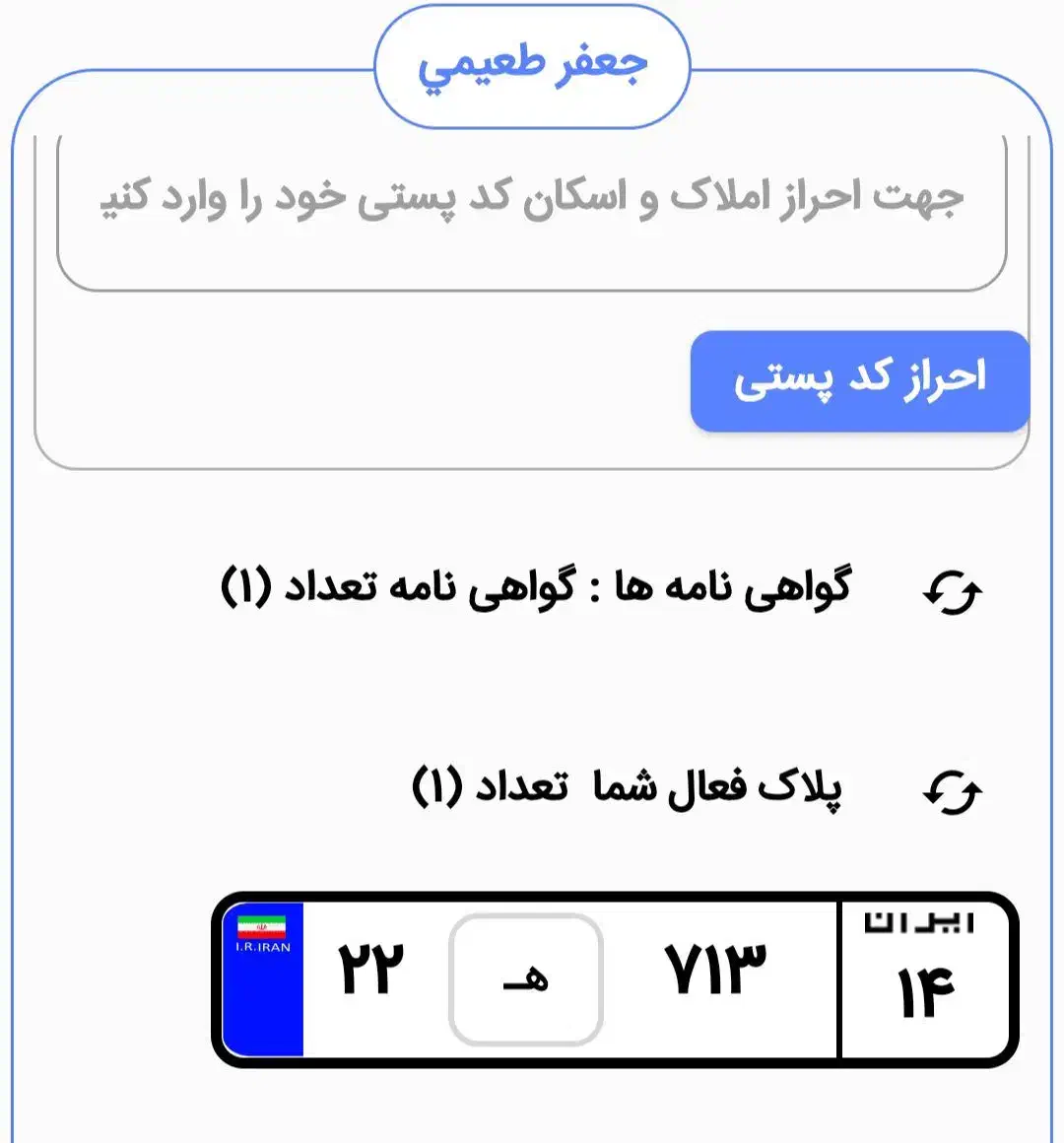 مدارکم گمشده|اشیا|اهواز, اهواز|دیوار