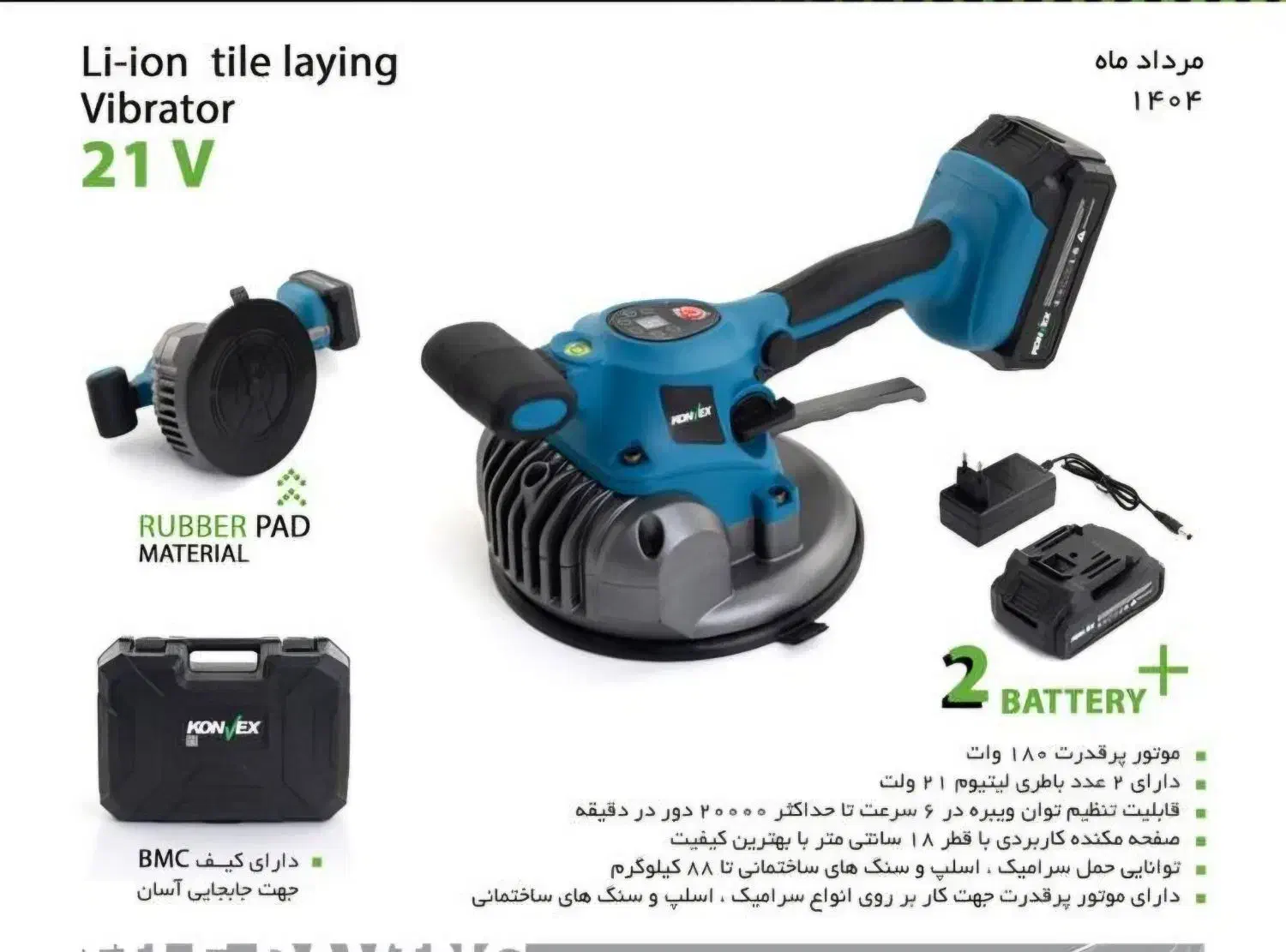 ویبره شارژی سرامیک  اقساط  (ابزار. رستگاری)|ابزارآلات|کرمان, |دیوار