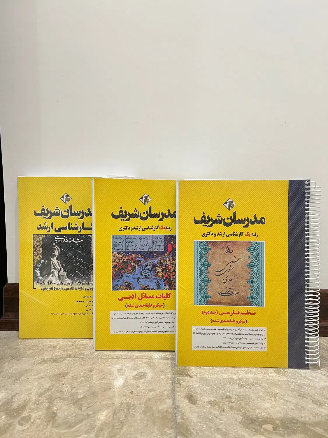 کتاب کنکور کارشناسی ارشد ادبیات فارسی مدرسان شریف|کتاب و مجله آموزشی|تهران, ایران|دیوار