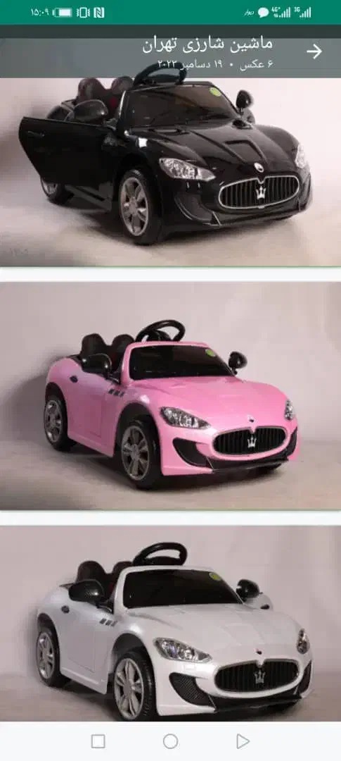 اوج هیجان و لذت٪مـاشـین شارژیـ|اسباب‌بازی بچه|شیراز, دروازه اصفهان|دیوار