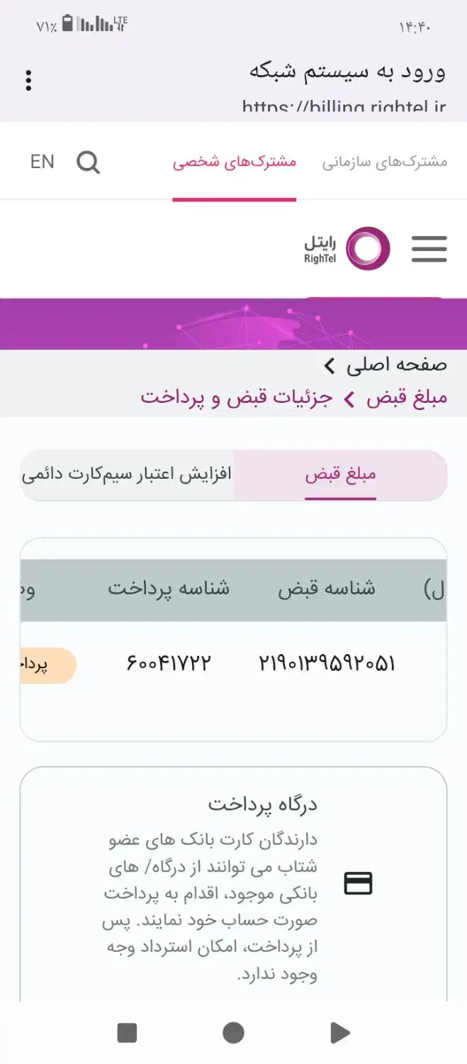 فروش سیم کارت رند|سیمکارت|همدان, |دیوار