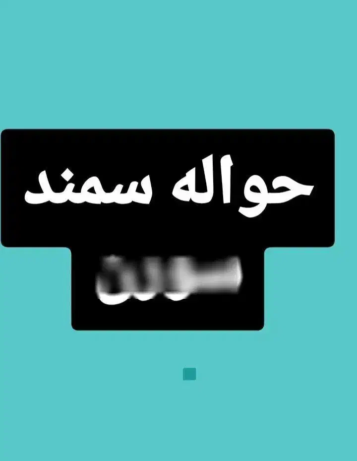 فروش حواله سمند سورن|خودرو سواری و وانت|فشم, |دیوار