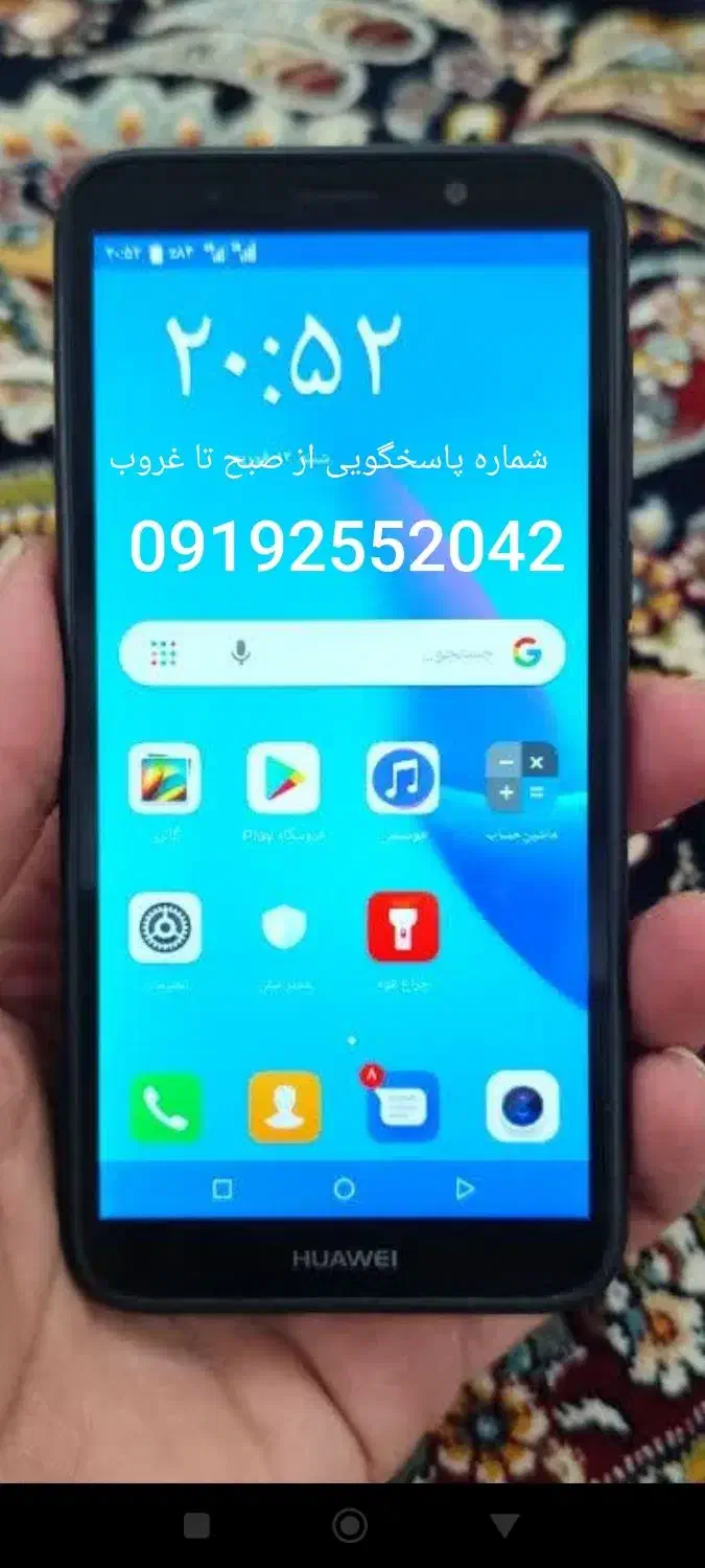 هواوی 2018 Y5 Iite|موبایل|ساوه, |دیوار