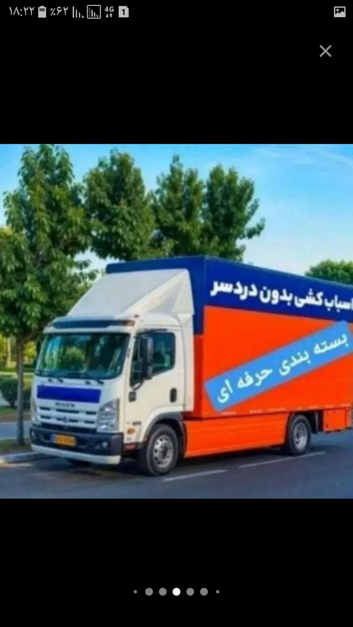 خدمات باربری حجت بارثامن.خاوراثاث منزل واداری خاور|خدمات حمل و نقل|مشهد, هنرستان|دیوار