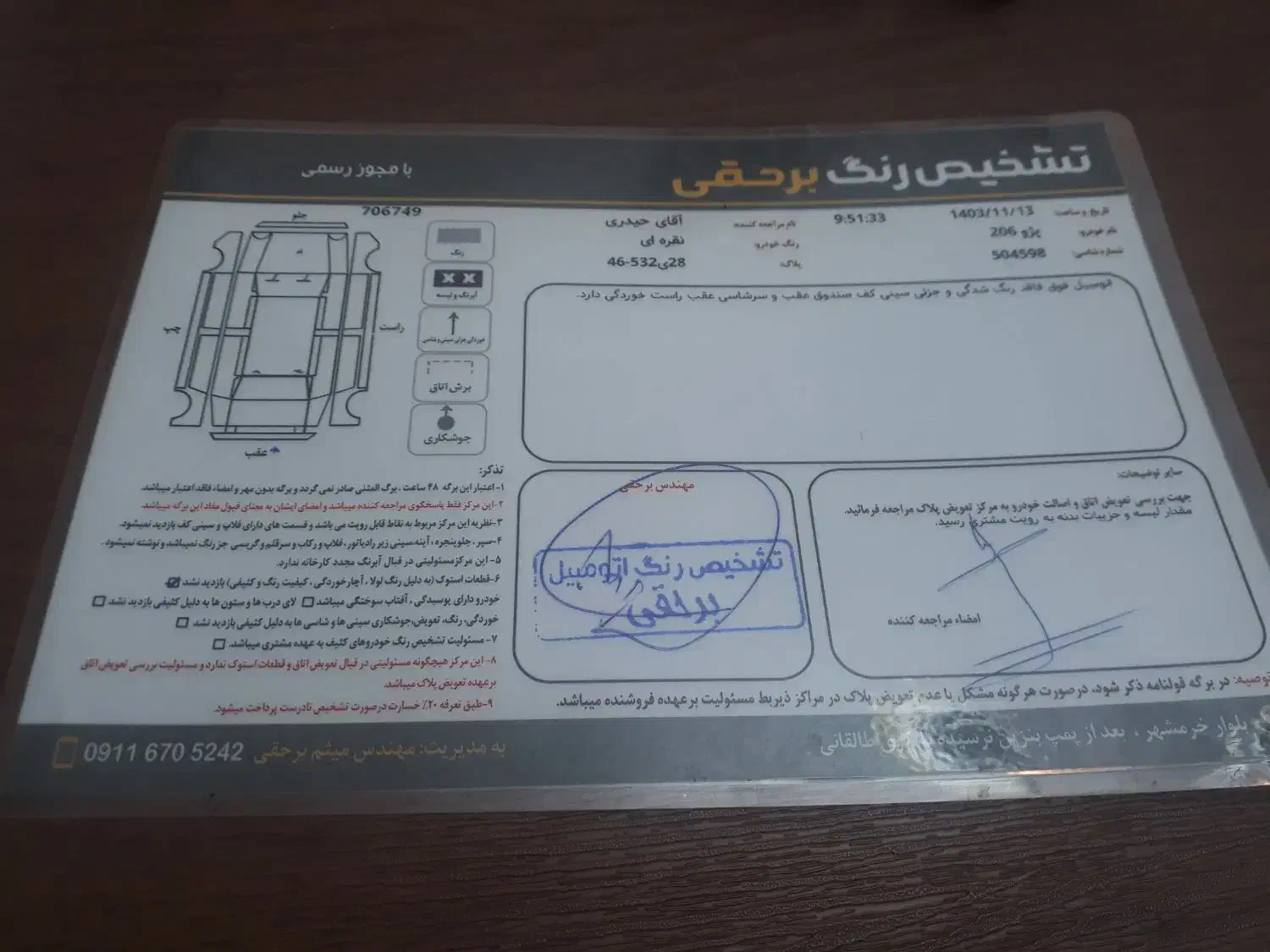 پژو ۲۰۶ تیپ ۲ مدل ۸۶|خودرو سواری و وانت|فومن, |دیوار