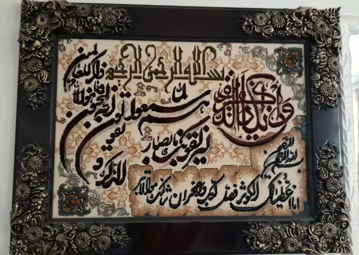 تعدادی تابلو|تابلو فرش|قم, چهل درخت‎|دیوار