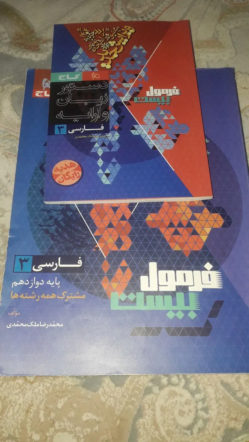 کتاب کمک درسی دوازدهم انسانی|کتاب و مجله آموزشی|اهواز, کوی فرهنگیان ۲|دیوار