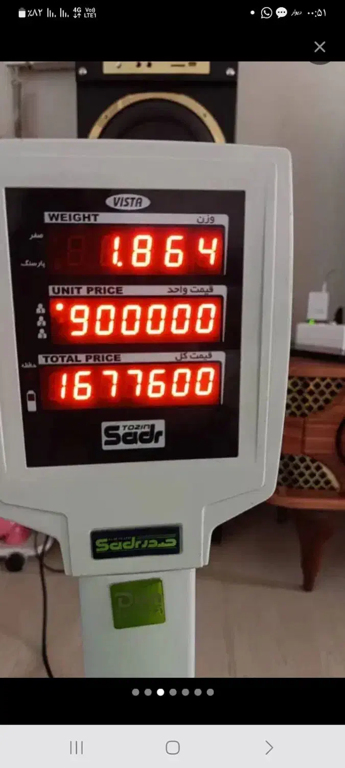 ترازو|فروشگاه و مغازه|اندیشه, شهرک مریم|دیوار