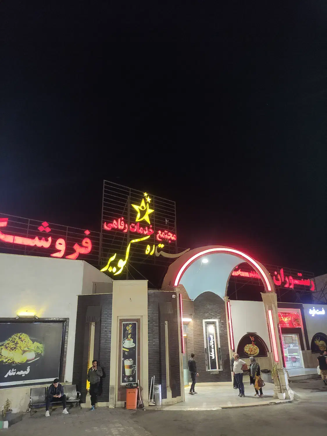 استخدام فروشنده مجتمع ستاره کویر|استخدام بازاریابی و فروش|قنوات, |دیوار