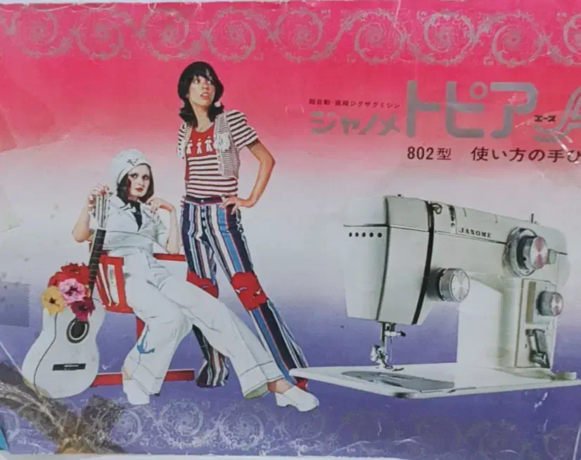 دوباره بار جدید چرخ خیاطی از دبی شارژ شد|چرخ خیاطی و ریسندگی|میناب, |دیوار