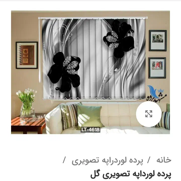 پرده لورداپه تصویرگل ۲ عددتخفیف پای معامله|پرده، رانر، رومیزی|اهواز, پادادشهر|دیوار