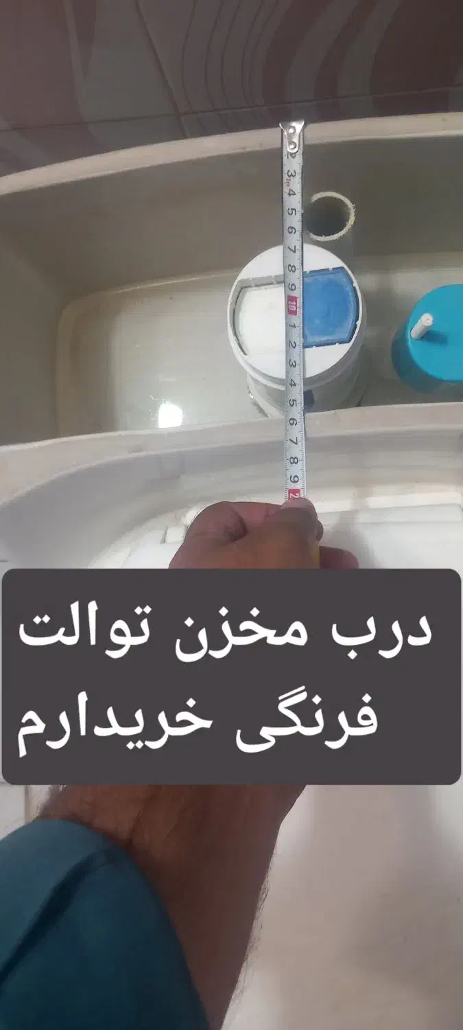 درب مخزن تواات فرنگی|لوازم سرویس بهداشتی|پاکدشت, پاکدشت (مامازند)|دیوار