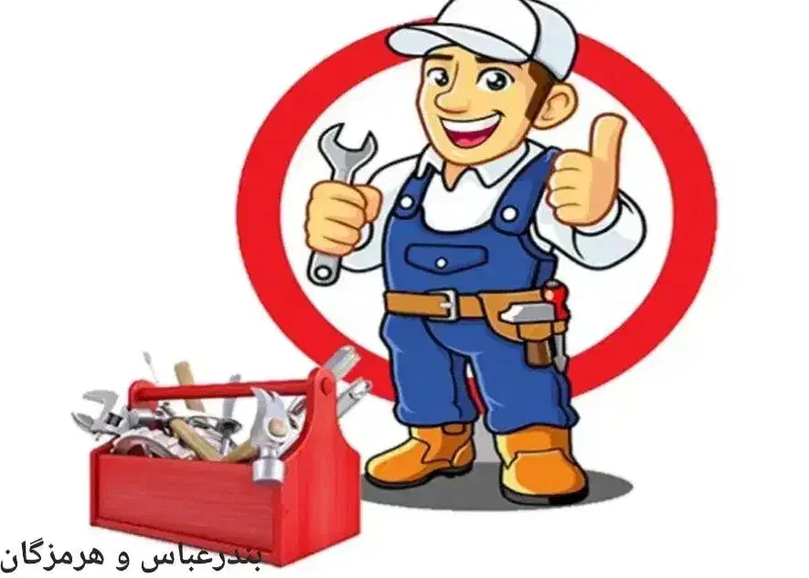 میکانیک سیار|خدمات موتور و ماشین|بندرعباس, |دیوار