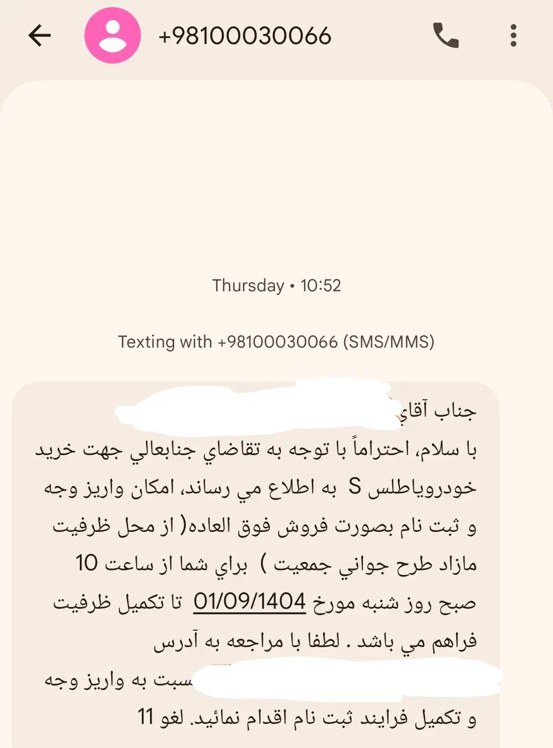 فروش حواله اطلس s|خودرو سواری و وانت|بهبهان, |دیوار