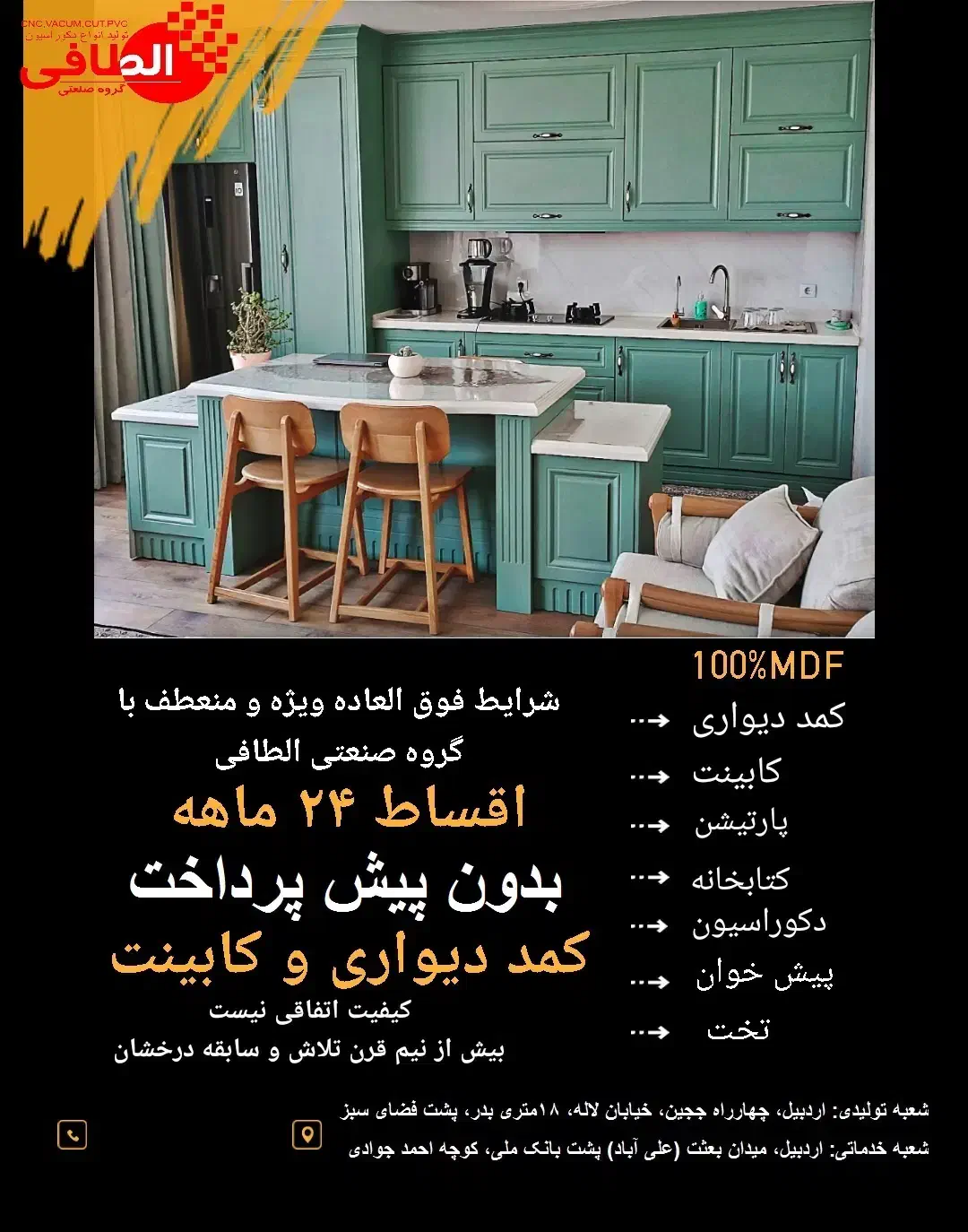 کمد دیواری-کابینت با اقساط 24 ماهه بدون پیش پرداخت|خدمات پیشه و مهارت|اردبیل, |دیوار