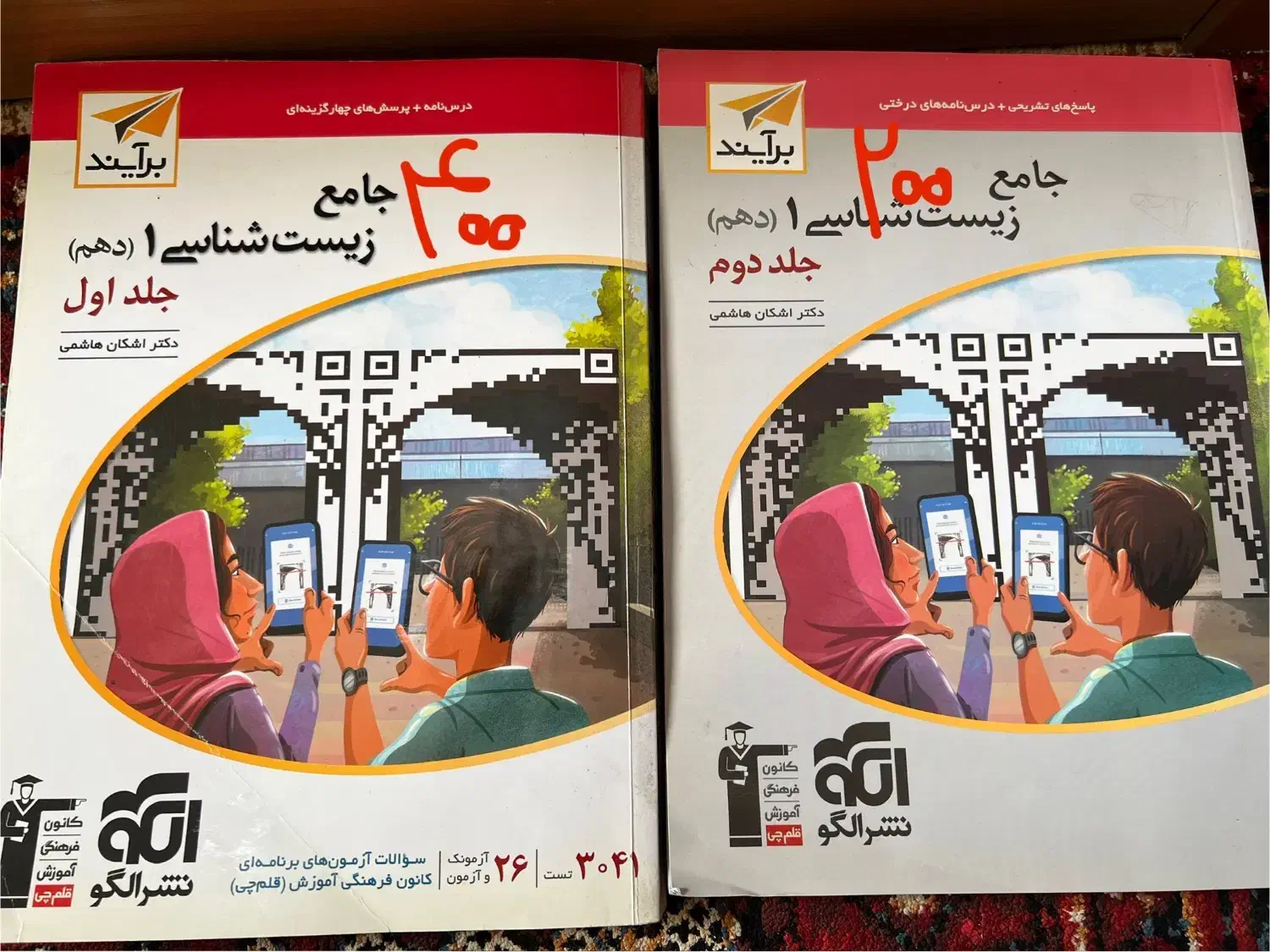 کتاب برای کنکوریا|کتاب و مجله آموزشی|تهران, ترمینال غرب|دیوار