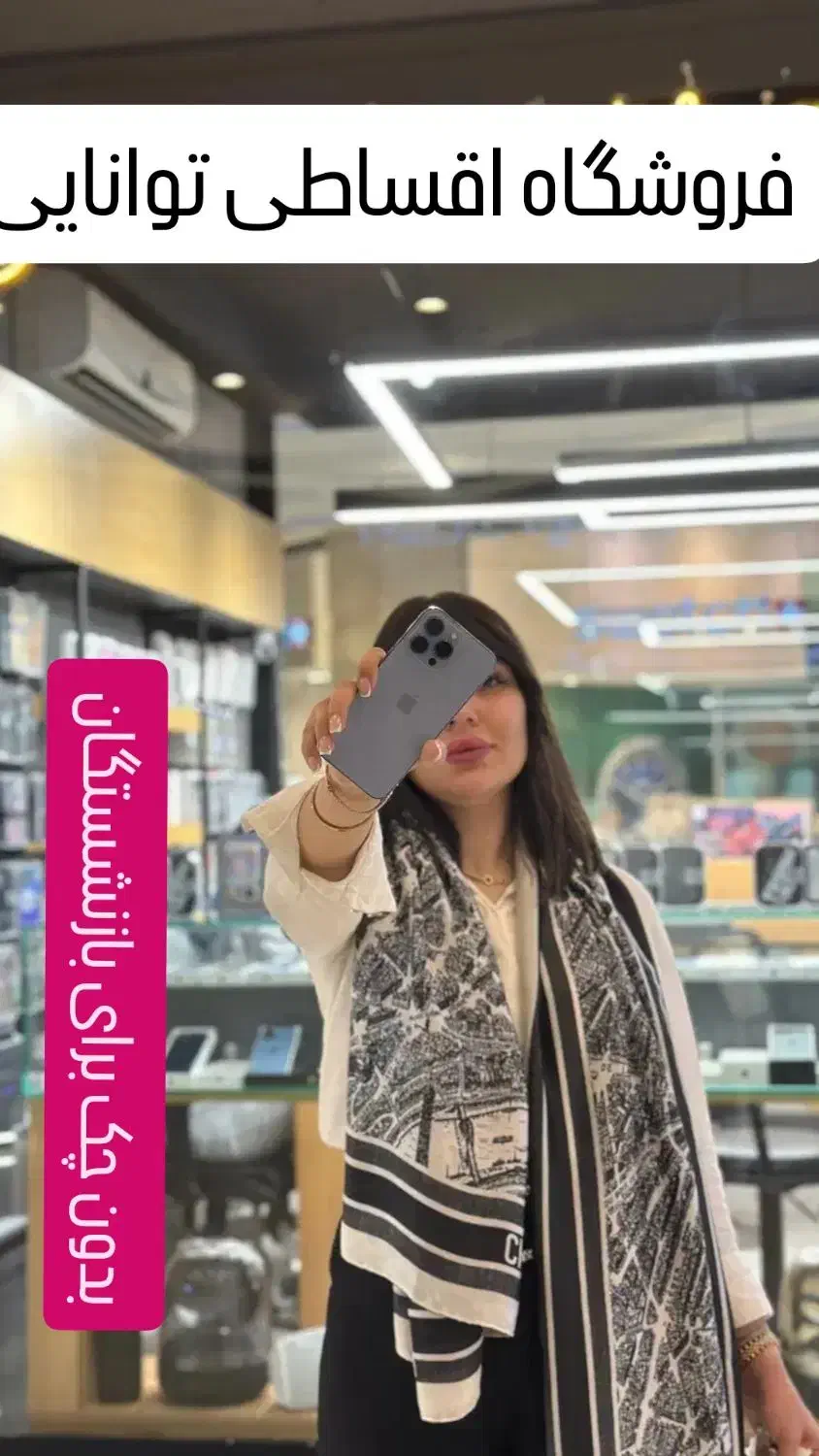 اپل مدل iPhone 16 CH فروشگاه اقساطی توانایی 17/14|موبایل|تهران, شهرک غرب|دیوار