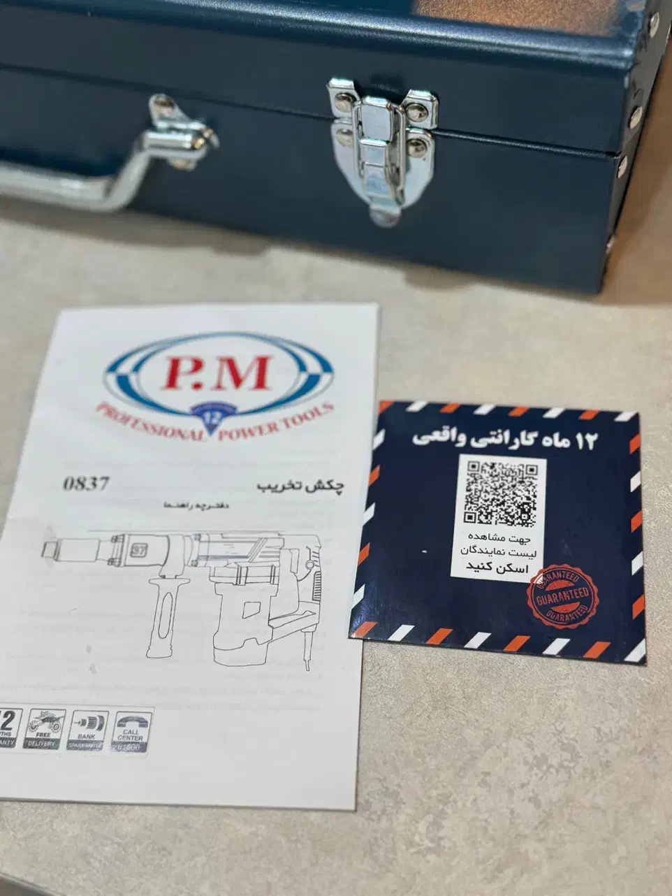 تخریب بتن کن ۹ کیلویی پی ام|ماشینآلات صنعتی|ارومیه, |دیوار