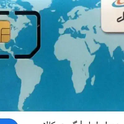 سیم کارت|سیم‌کارت|کرج, ساسانی (قلمستان)|دیوار