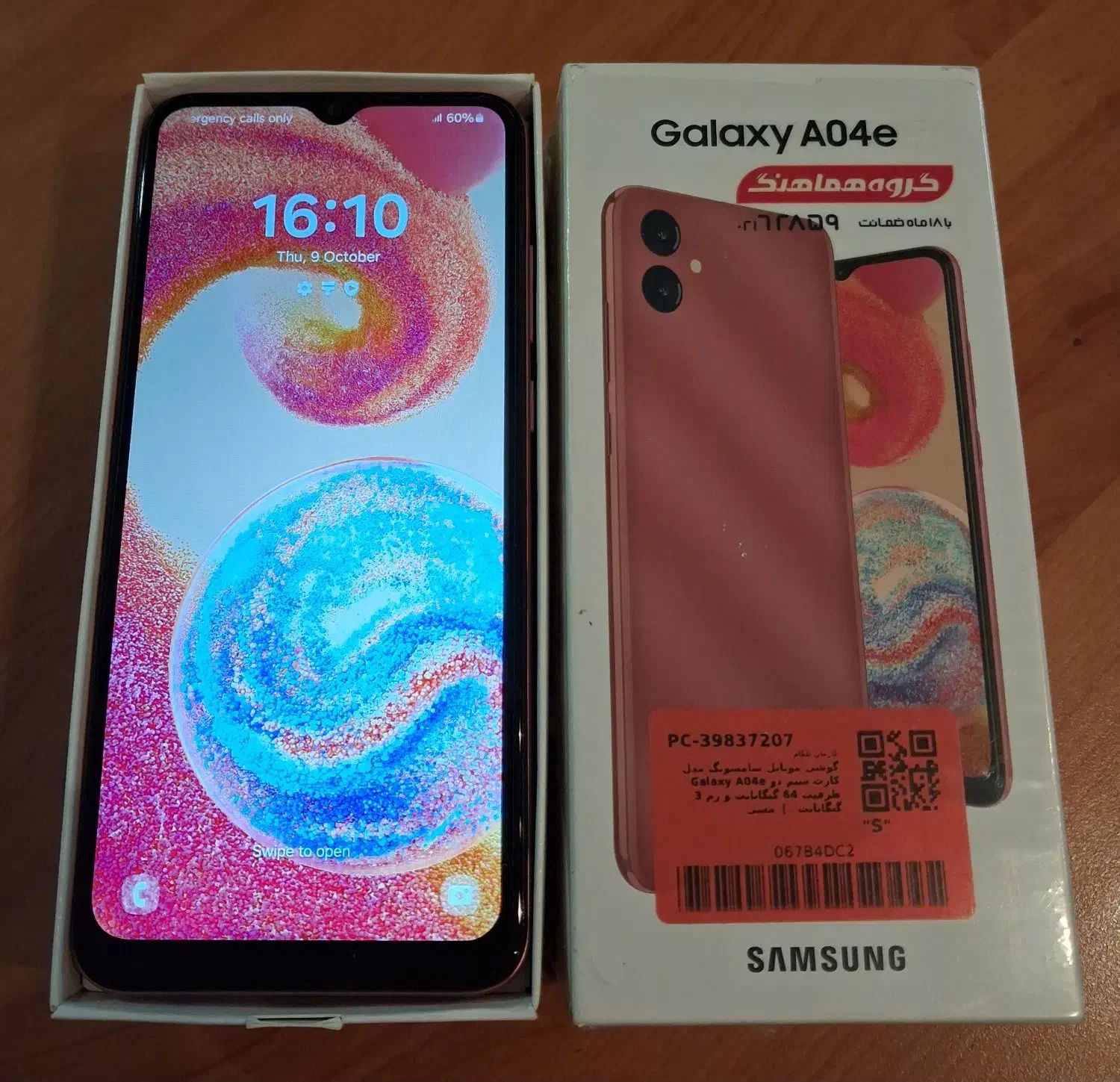 گوشی سامسونگ A04e نو دو سیم کارت|موبایل|تهران, باغ فیض|دیوار