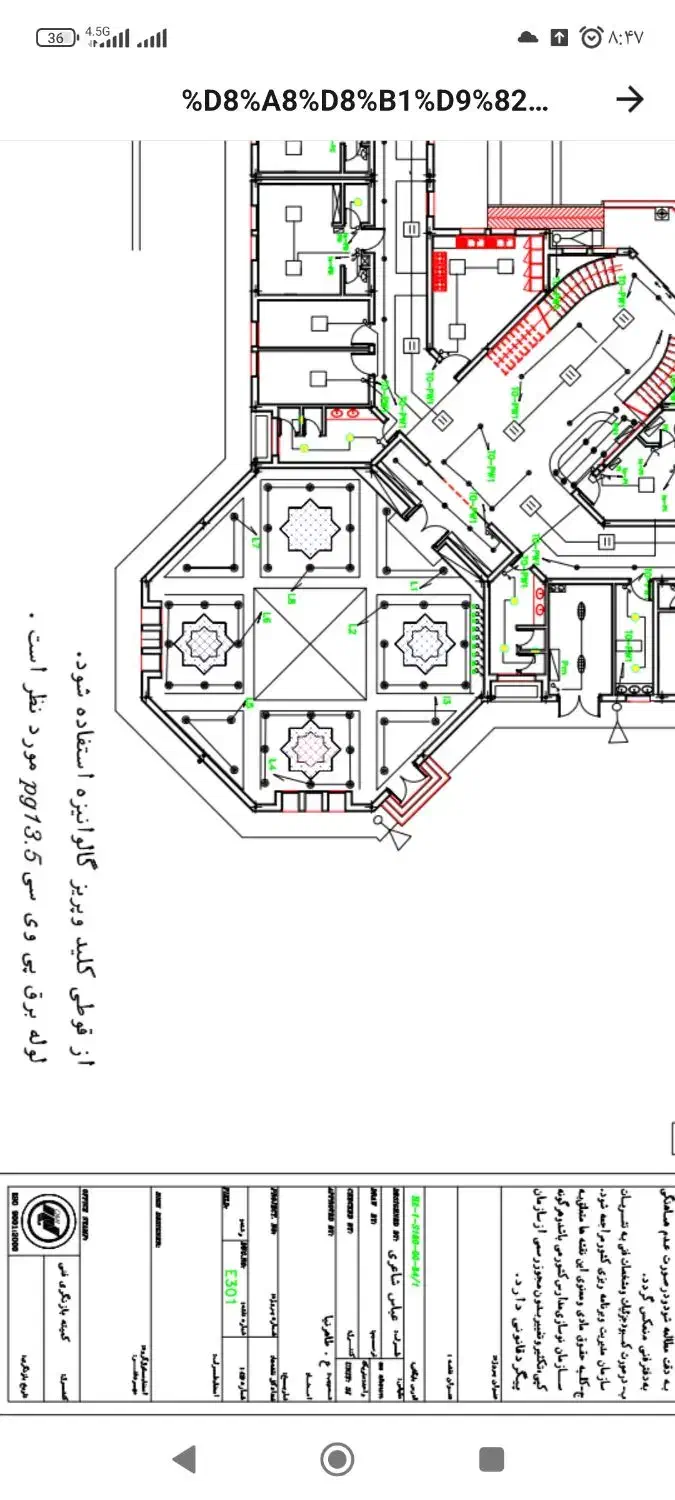 برقکاری|خدمات پیشه و مهارت|قزوین, |دیوار