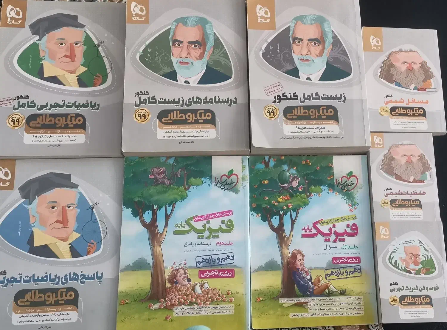 بسته پرش 12 تجربی و کتاب های جامع گاج و خیلی سبز|کتاب و مجله آموزشی|شیراز, ریشمک|دیوار