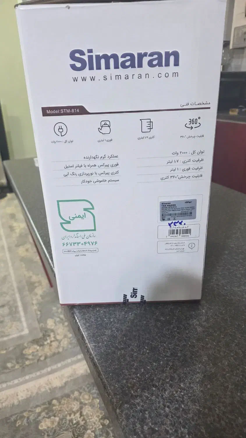 چای ساز سیماران مناسب جهیزیه|سماور، چایساز، قهوهساز|خمینیشهر, |دیوار
