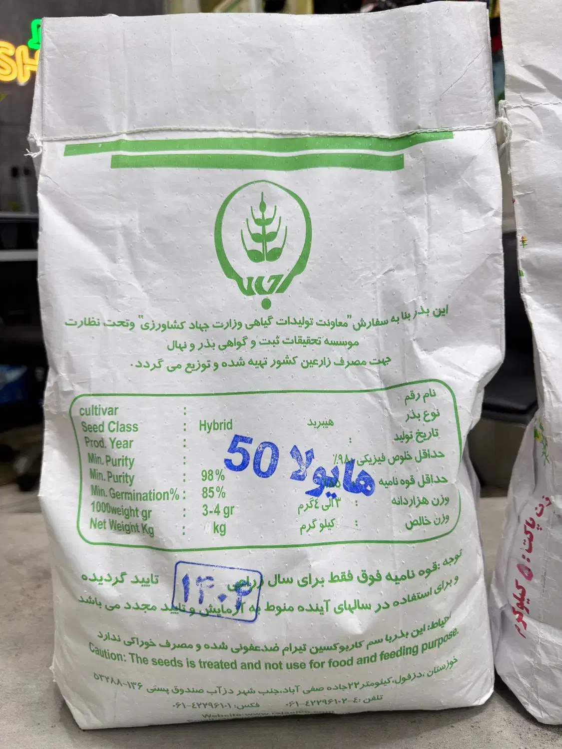 بذر کلزا هایولا ۵۰|گل و گیاه طبیعی|پارس‌آباد, |دیوار