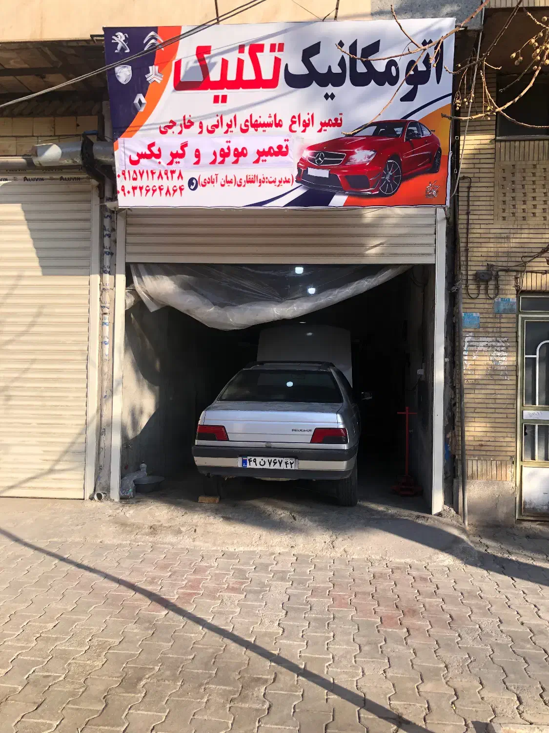 تعمیرگاه|خدمات موتور و ماشین|سبزوار, امیر کبیر|دیوار