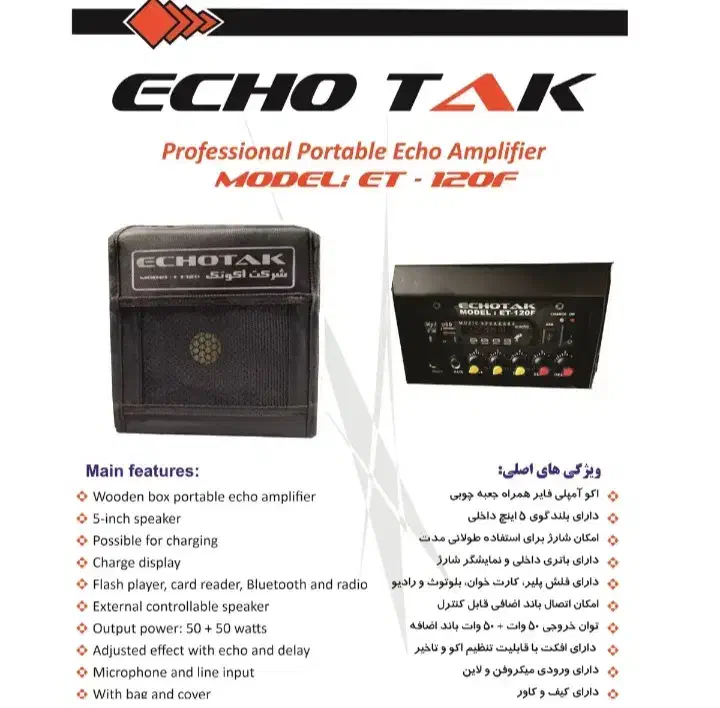 اکو همراه ۵ اینچ مینی شارژی|پخشکننده همراه|تبریز, |دیوار