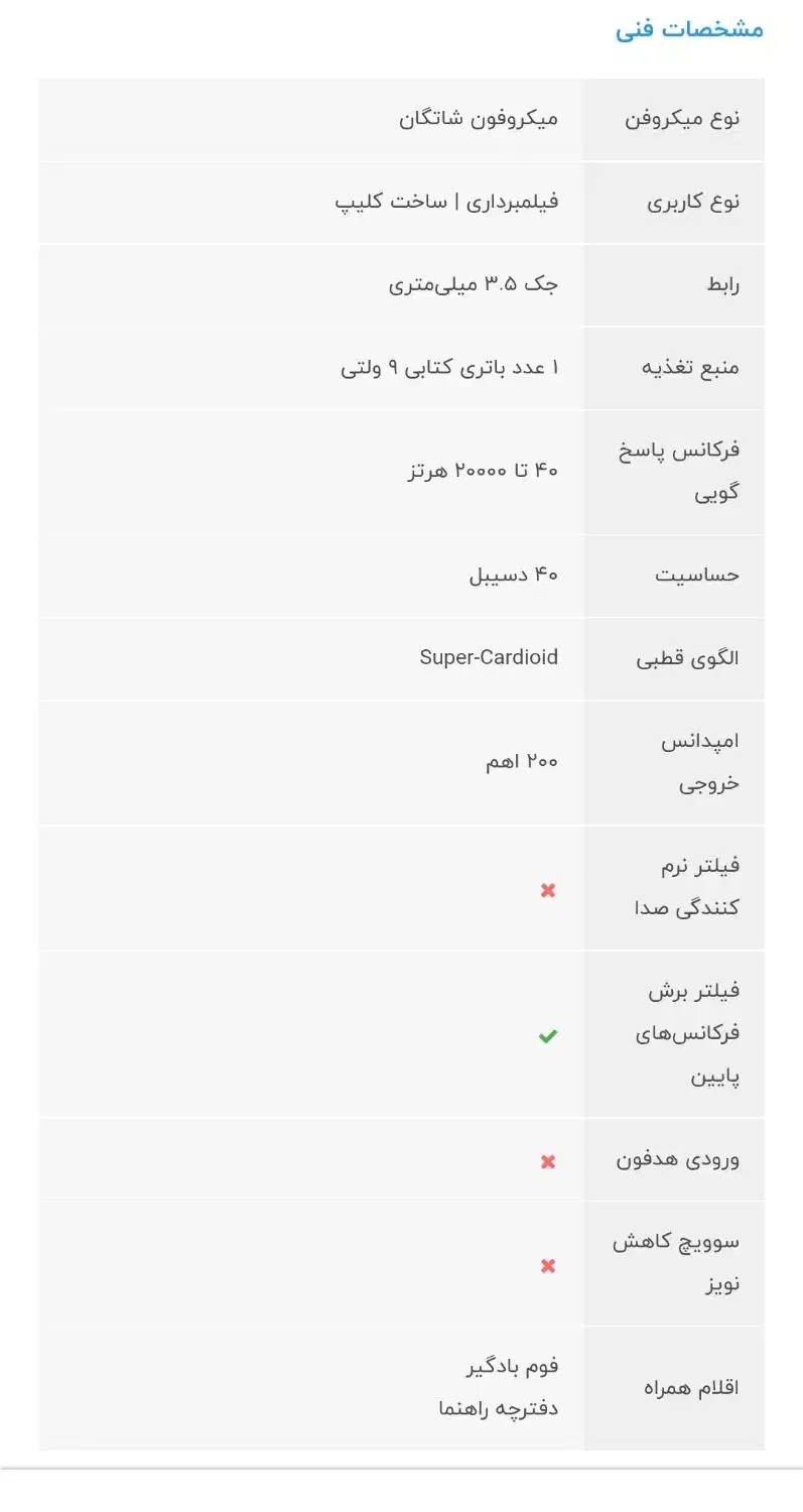 میکروفن بویا BOYA BY-VM190MIC Microphone|دوربین عکاسی و فیلمبرداری|تبریز, |دیوار