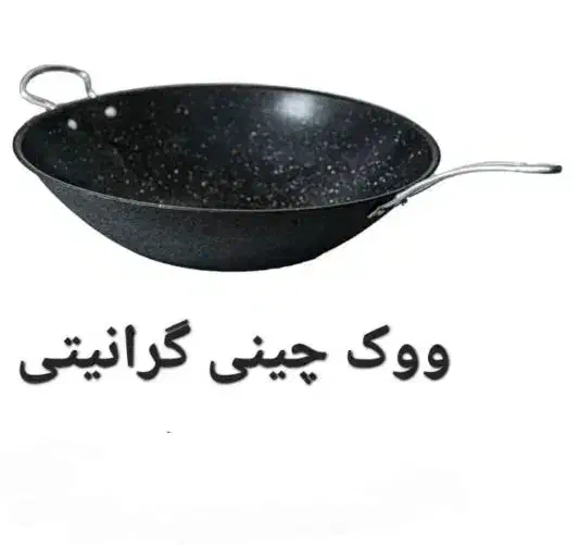 ساج گرانیتی ووک چینی ساچ صندلی تاشو|کوهنوردی و کمپینگ|مشهد, سپاد|دیوار
