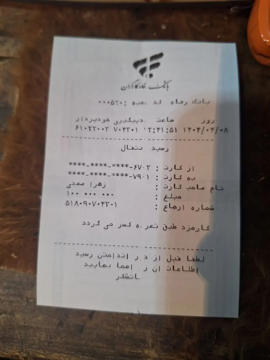 کارت ملی|اشیا|قزوین, |دیوار