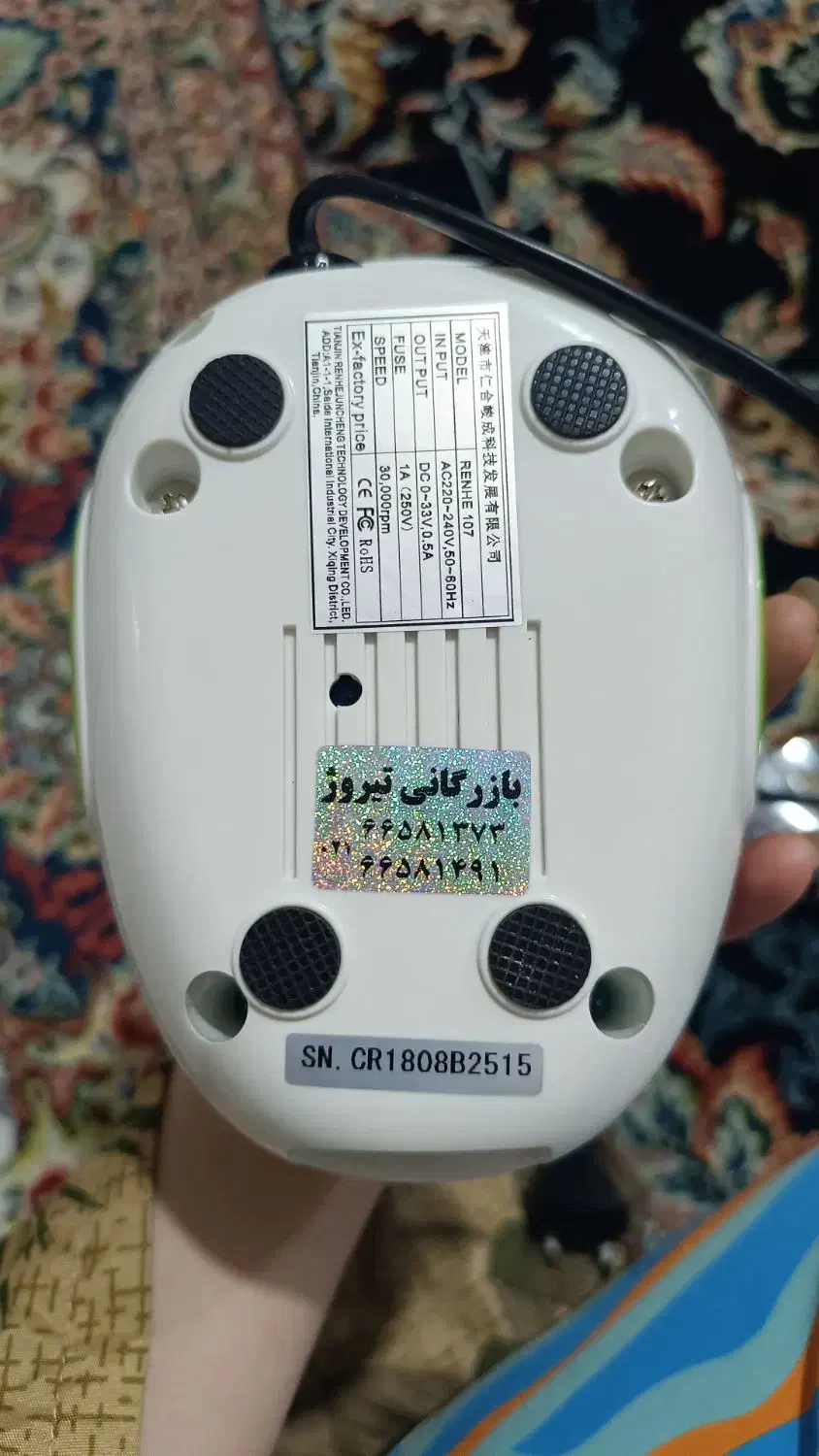 سوهان برقی رنه آکبندهستش قیمتش هفت و نهصده|آرایشی، بهداشتی، درمانی|تهران, شمس‌آباد|دیوار