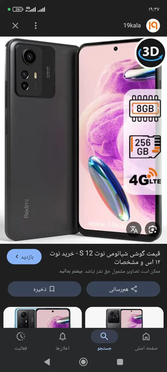 گوشی|موبایل|دهدشت, |دیوار