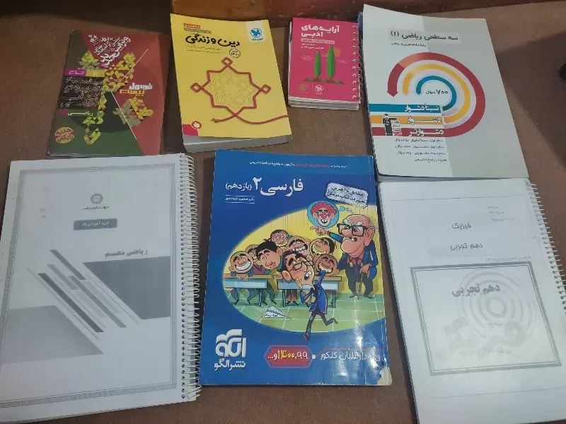 کتاب|کتاب و مجله آموزشی|یاسوج, |دیوار