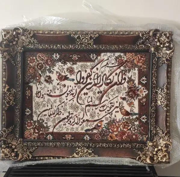 تابلو فرش وان یکاد چشم زخم|تابلو فرش|شیراز, شهرک سراج‎|دیوار