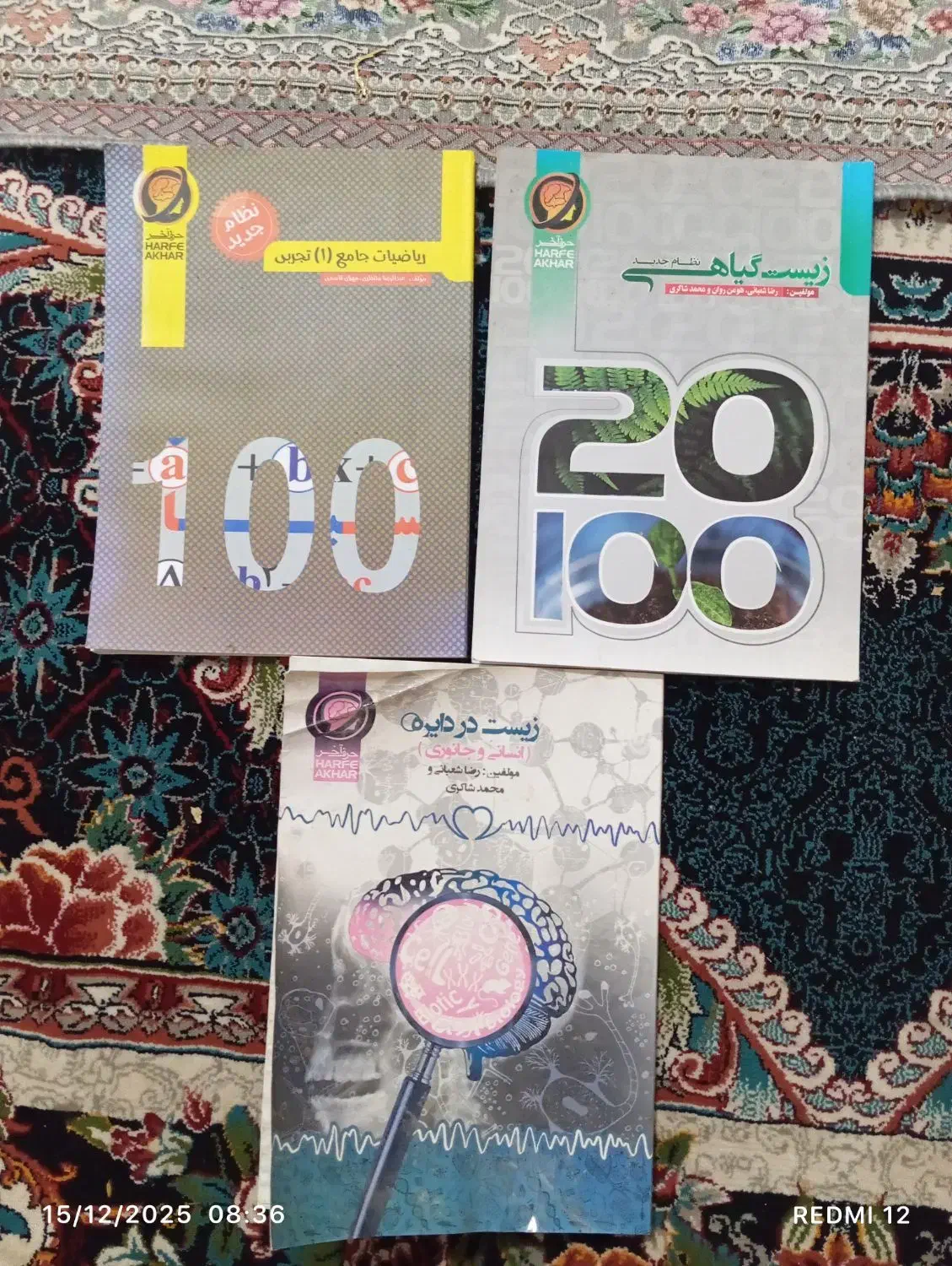 کتاب کار|کتاب و مجله آموزشی|چناران, |دیوار