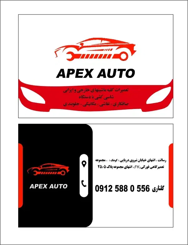 صافکار و نقاش ماهر و نیمه ماهر|استخدام صنعتی، فنی، مهندسی|تهران, شمیران‌نو|دیوار