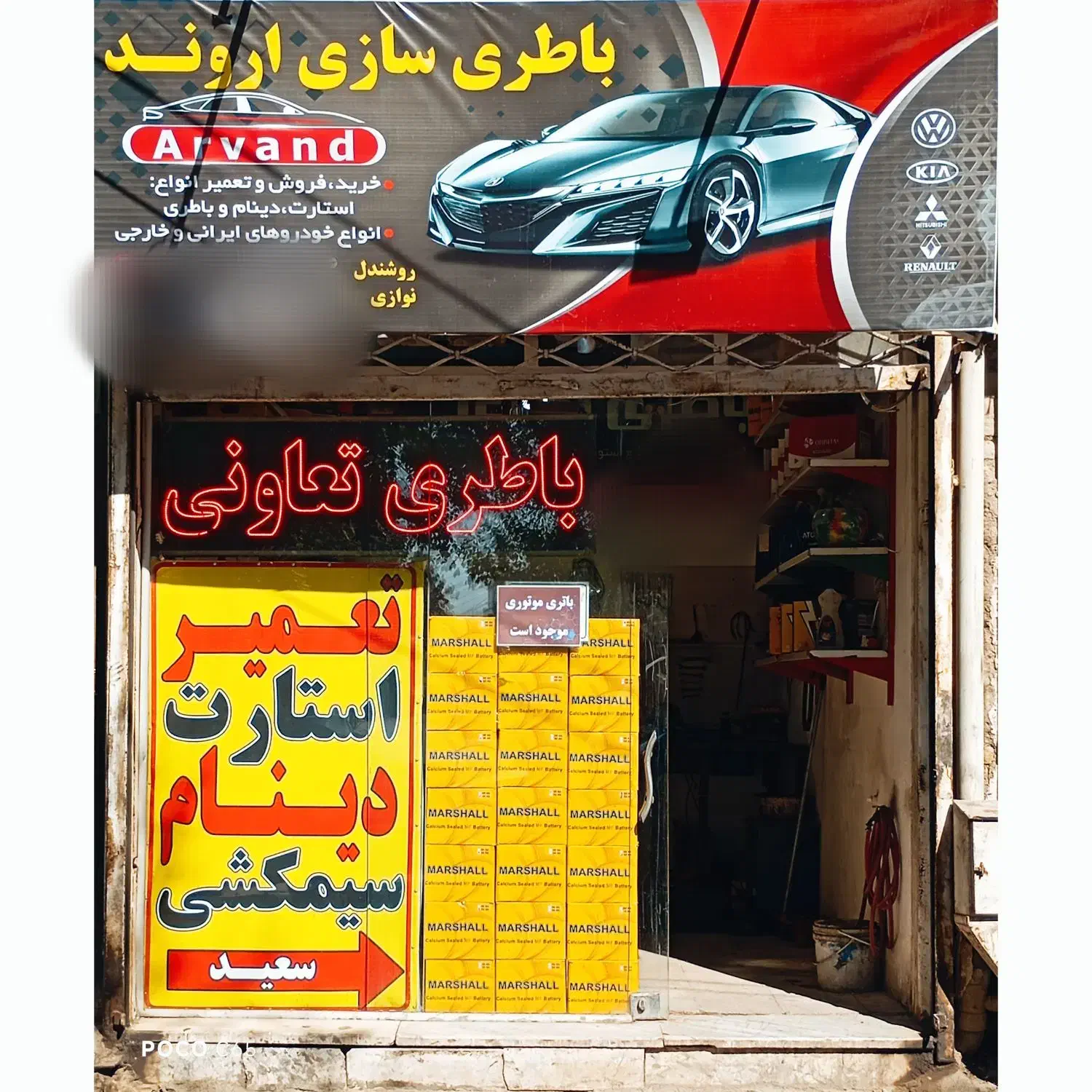 سیمکشی سیارفروش استارت دینام باطری به باطری درمحل|خدمات موتور و ماشین|مشهد, حرم مطهر رضوی|دیوار