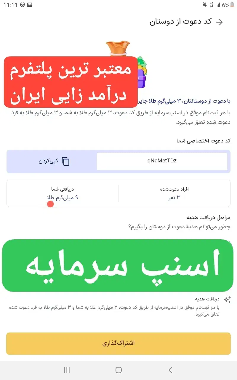 معتبر ترین پلتفرم درآمد زایی ایران|کارت هدیه و تخفیف|کوهدشت, |دیوار