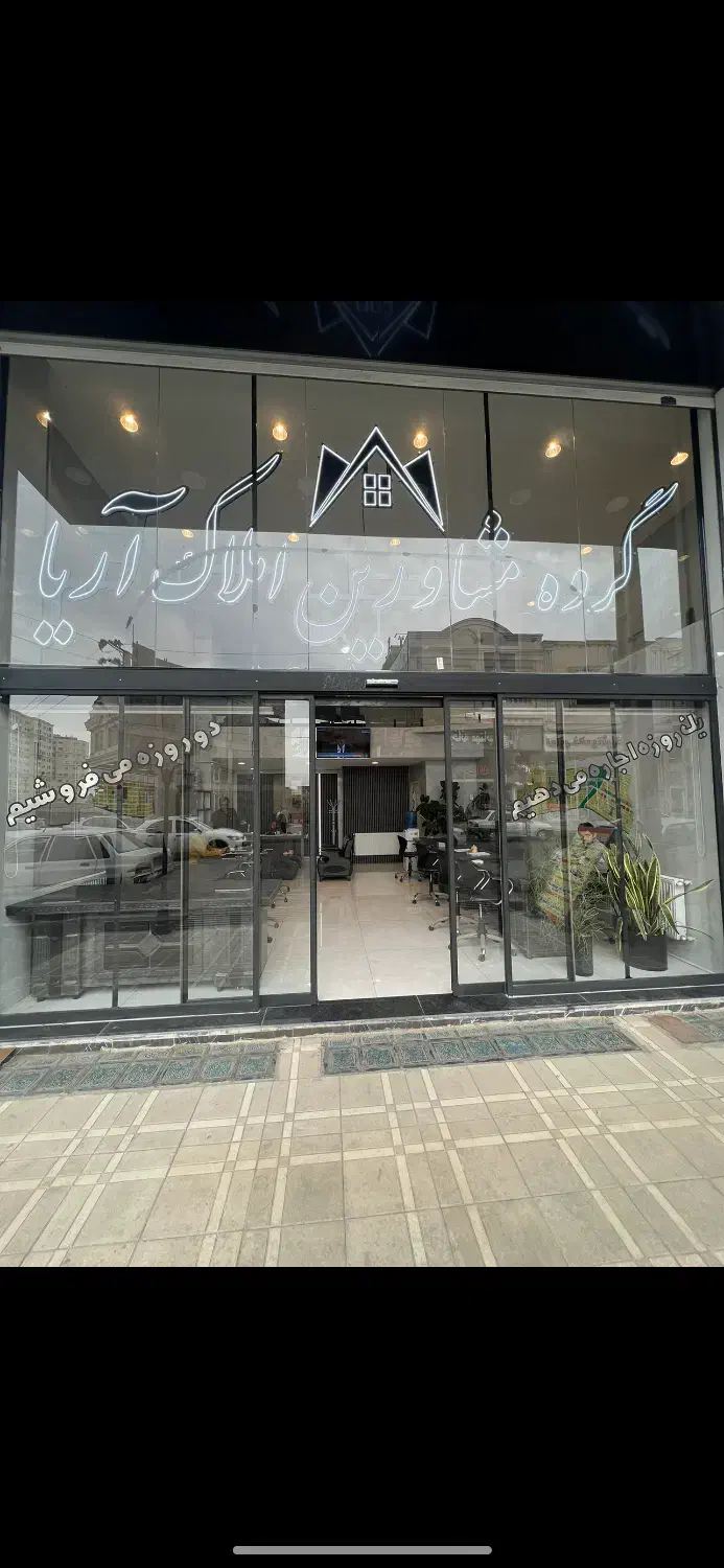 الماس رضوان پونک|فروش آپارتمان|زنجان, |دیوار