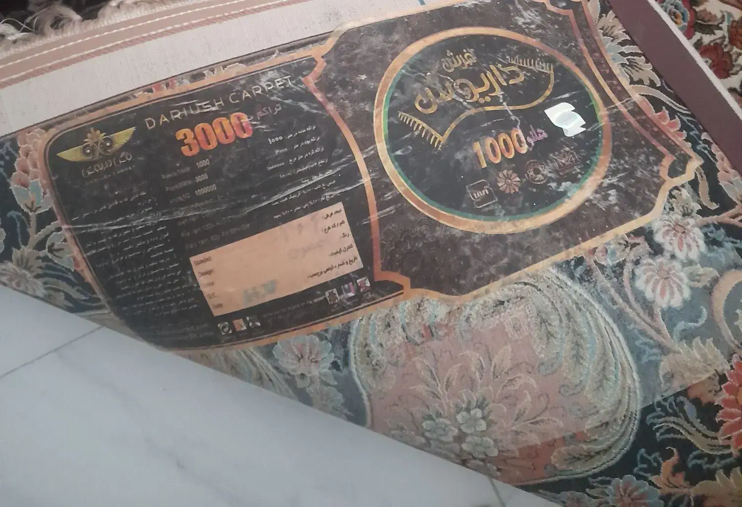 فروش ۱ عدد فرش|فرش|الیگودرز, |دیوار