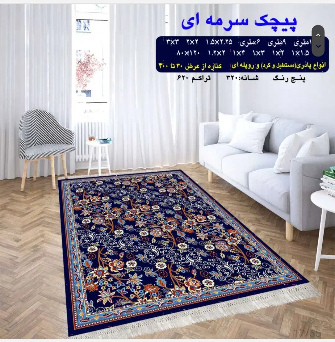 گلیم (پرداخت هزینه درب منزل)|گلیم، جاجیم، گبه|قزوین, |دیوار