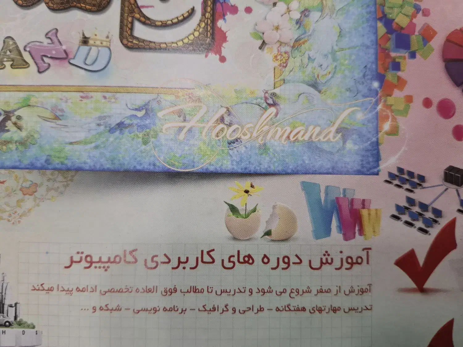 نرم افزار جامع اموزشی تمامی نرم افزار های کاربردی|خدمات آموزشی|برازجان, |دیوار