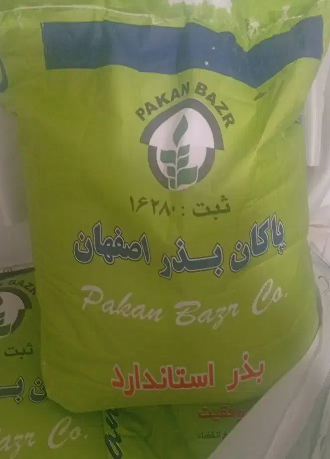 بذر یونجه|خدمات باغبانی و درختکاری|کوهدشت, |دیوار