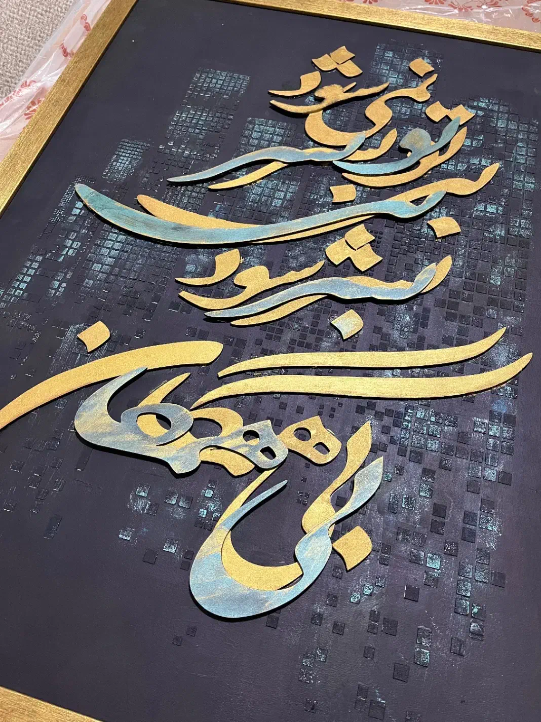 تابلو کالیگرافی با چوب|تابلو، نقاشی، عکس|تهران, پونک|دیوار