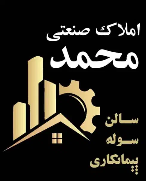 ۱۸۰ متر همکف ۹۰ متر نیم طبقه|اجارهٔ مغازه و غرفه|قدس, شهرک صنعتی زاگرس|دیوار