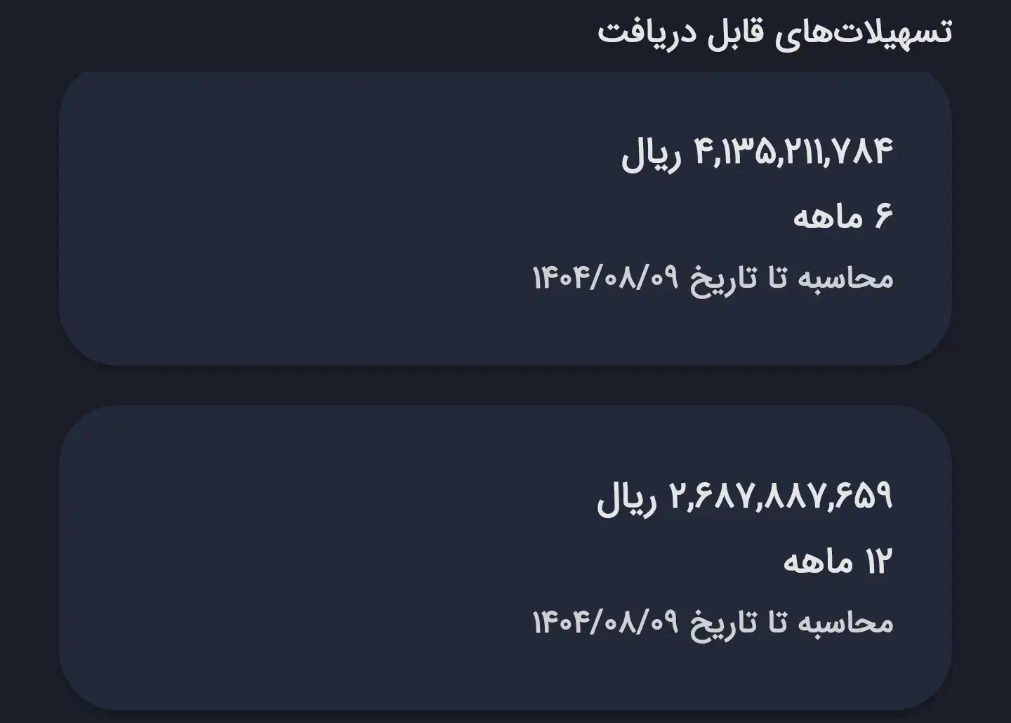 وام مهربانی بانک ملی|خدمات مالی، حسابداری، بیمه|تهران, نیروی هوایی (پیروزی)|دیوار