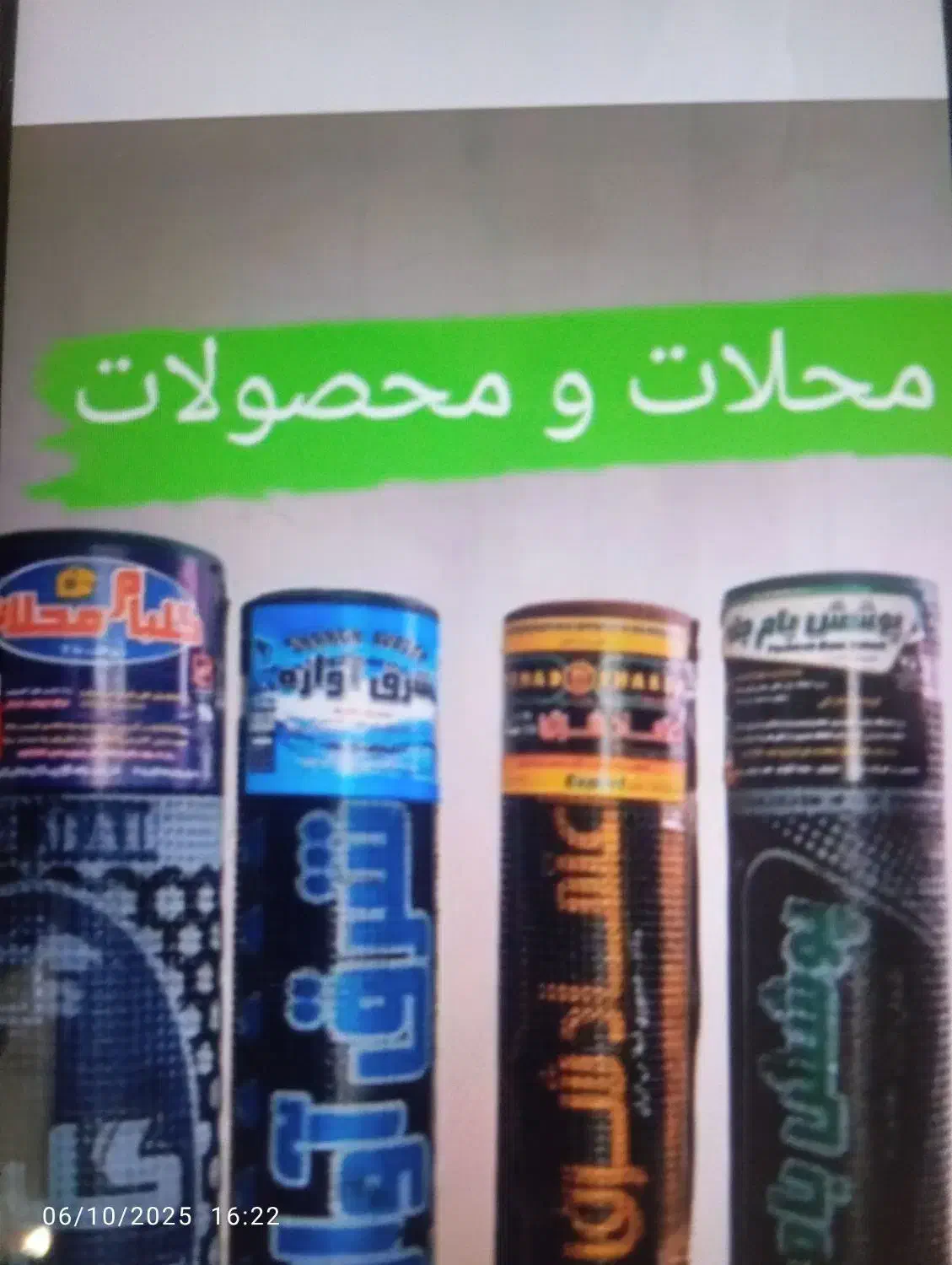 پیمانکاری ایزوگام و قیرگونی|خدمات پیشه و مهارت|اصفهان, ملکشهر|دیوار